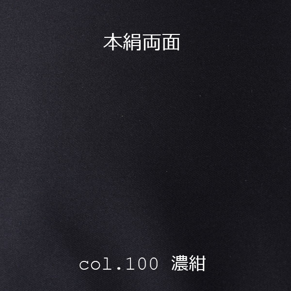 100 Seda Pura Hecha En Japón En Ambos Lados, Tejido De Sarga De Seda Auténtica, Tejido De Seda[Textil] Yamamoto(EXCY)