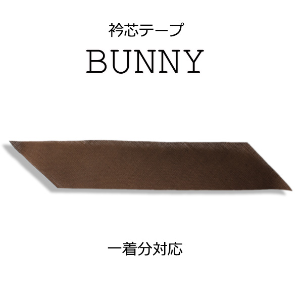 40DX Cinta Entretejida De Cuello Tejido Cruzado De Lino Puro Fabricada En Japón[Entretela] Yamamoto(EXCY)