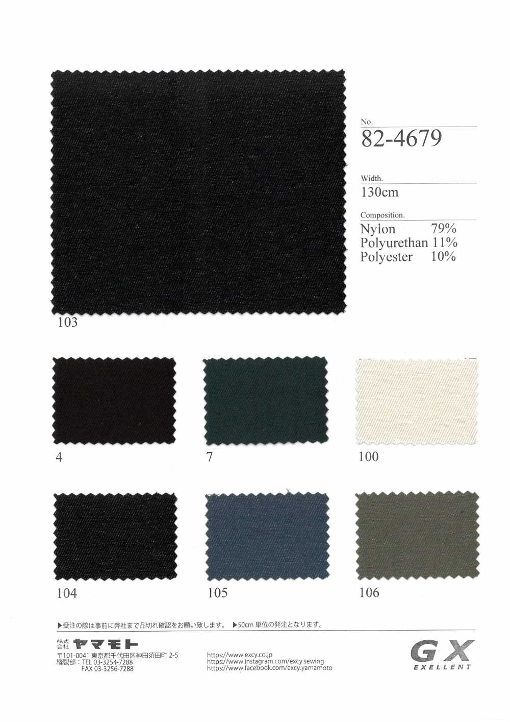 82-4679 Sarga De Punto GX[Textil] Yamamoto(EXCY)