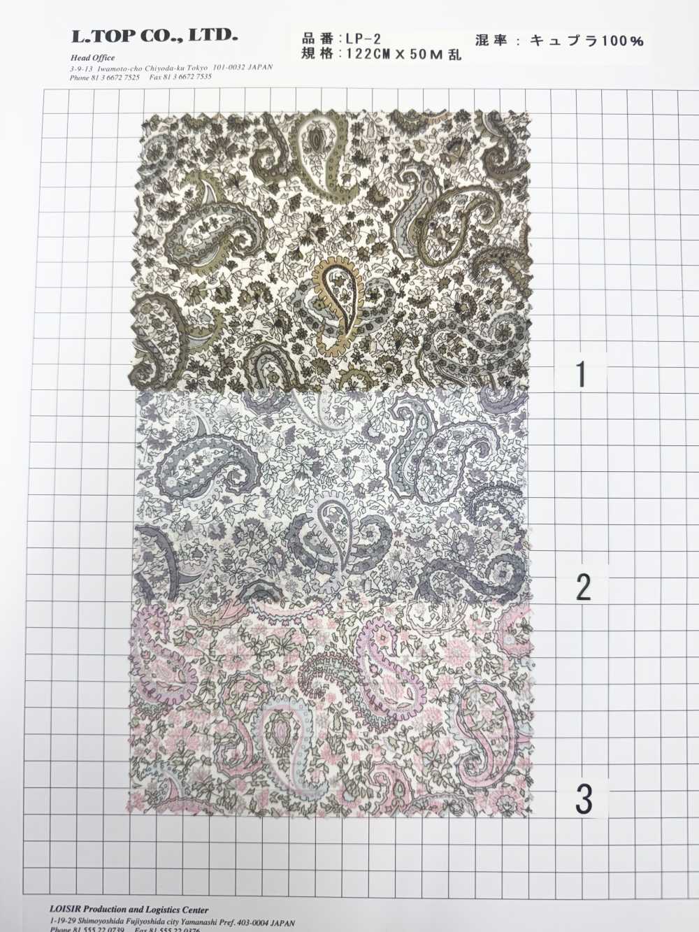 LP-2 Forro Con Estampado Cupro Marcus Paisley Cupra[Recubrimiento] L-top(LOISIR)