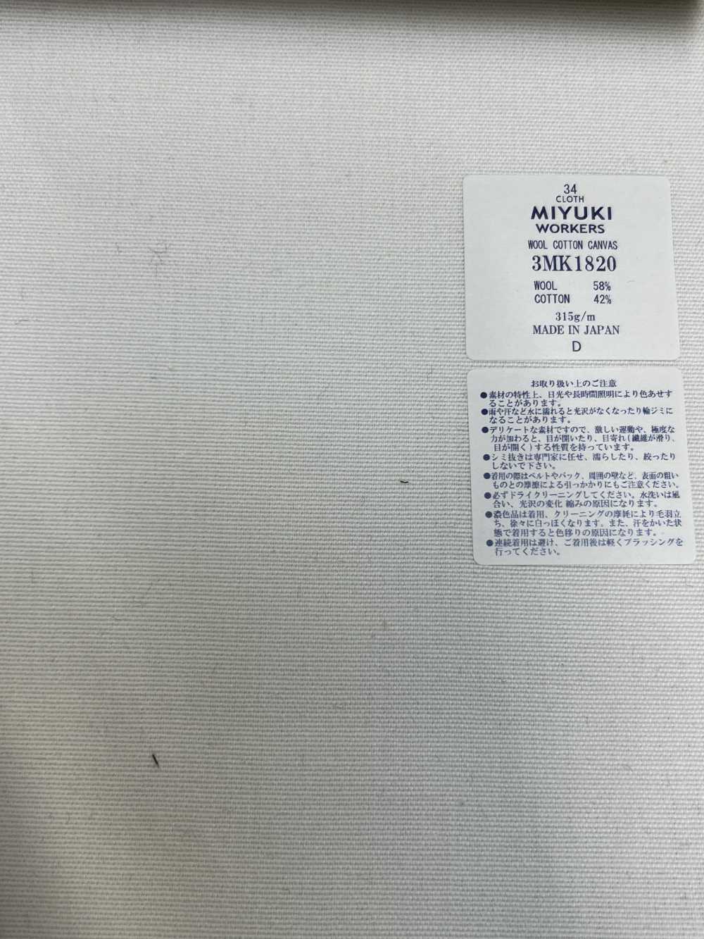 3MK1820 LONA DE ALGODÓN LANA MIYUKI CREATIVE WORKERS Blanco[Textil] Miyuki Keori (Miyuki)