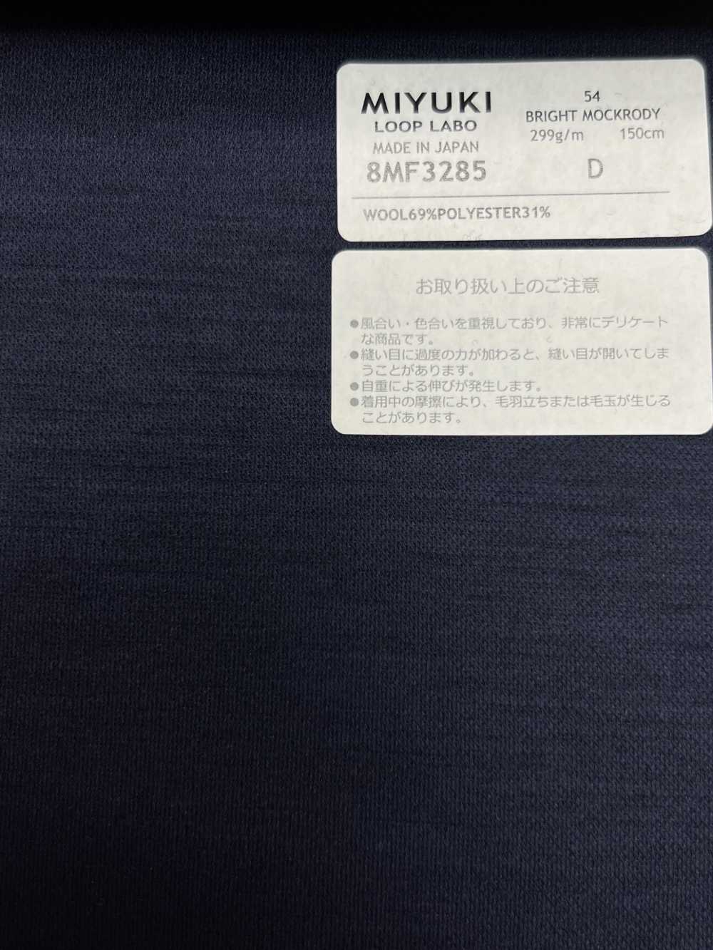 8MF3285 25AW LOOP LABO (Loop Lab) Azul Jaspeado[Textil] Fábricas De Lana Miyuki