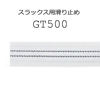 GT500 Tipo Cosido Para Pantalones Y Faldas Antideslizante[Entretela De Cintura] Yamamoto(EXCY)