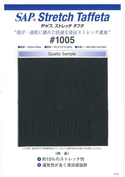 1005 SAP Forro elástico fresco (absorbente del sudor, de secado rápido)