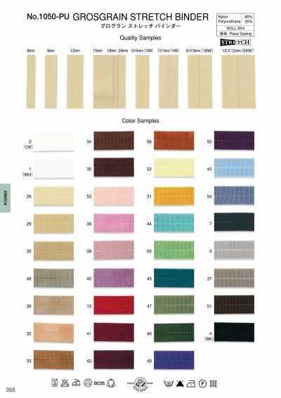 1050PU Cinta de grosgrain elástica para ribete