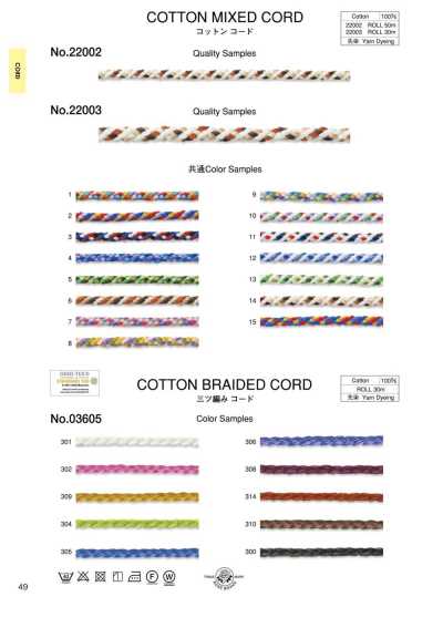 22003 Cordón de algodón (aprox. 6 mm)