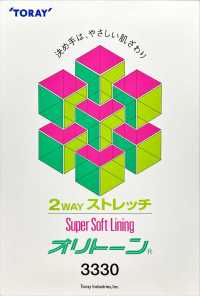 3330 Forro Súper Suave Oritone® Elástico En Dos Direcciones[Recubrimiento] TORAY Subfoto