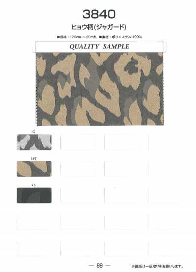 3840 Forro jacquard con estampado de leopardo