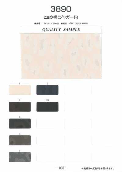 3890 Forro jacquard con estampado de leopardo