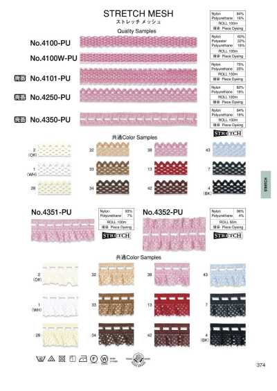 4100W-PU Malla elástica (aprox. 8 mm)