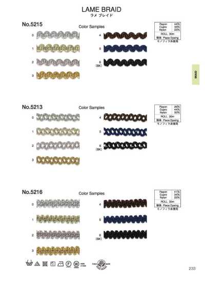 5215 Trenza de lamé (aprox. 8 mm)
