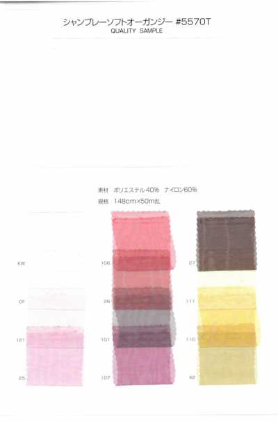Organza suave chambray