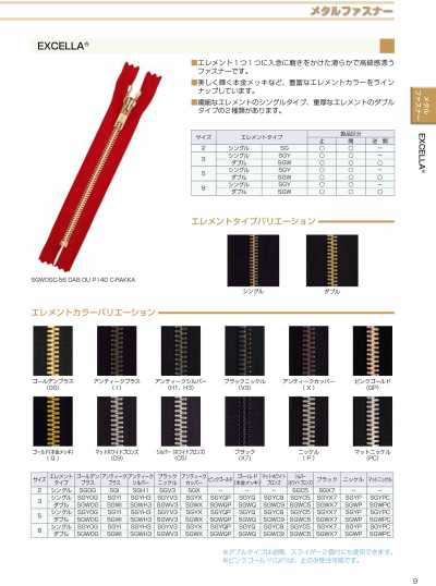 5SGWQMR EXCELLA® Cremallera talla 5 dorada (oro genuino) separador doble de doble vía