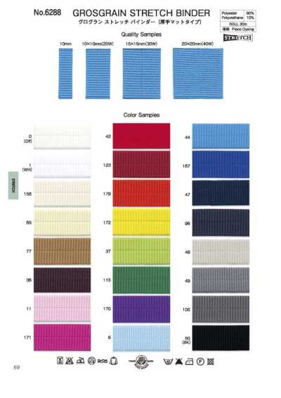 6288 Cinta de ribete elástica de grosgrain (tipo mate pesado)