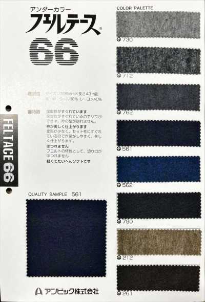 66 Rollo de material extra Feltace