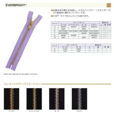 7MNPOR EVERBRIGHT® Cremallera separable plateada talla 7