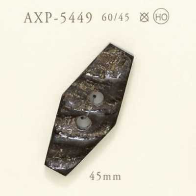 AXP5449 本水牛製 トグルボタン