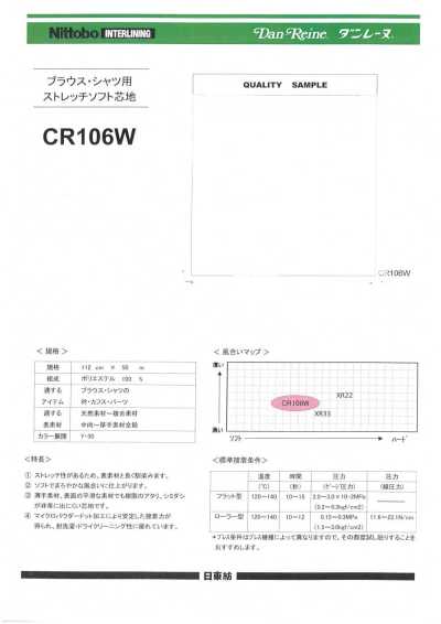CR106W Entretela elástica suave para blusas y camisas
