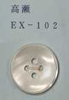EX102 Botón de concha Takase con 4 agujeros y borde