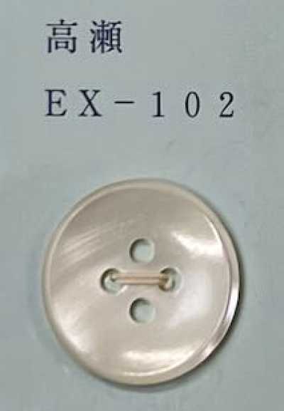 EX102 Botón de concha Takase con 4 agujeros y borde