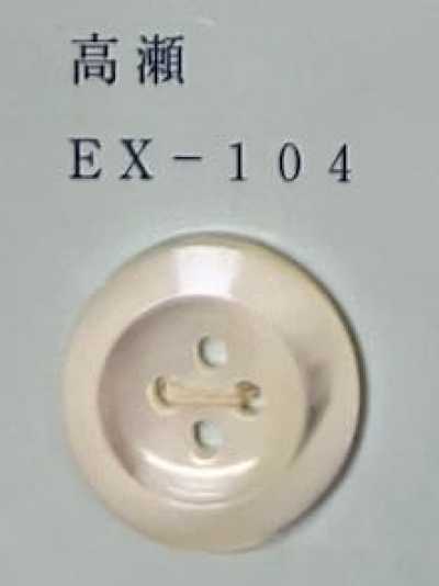 EX104 Botón de concha con reborde de 4 agujeros