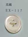 EX117 Botón de concha Takase con borde y 4 agujeros