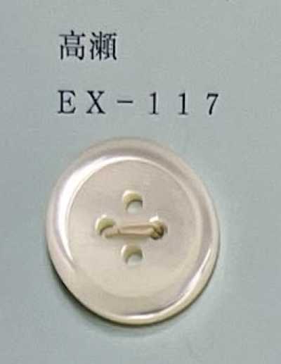 EX117 Botón de concha Takase con borde y 4 agujeros