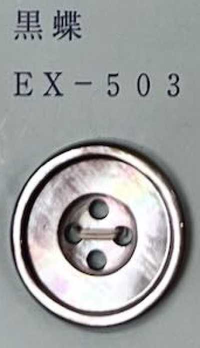 EX503 Botón de concha de nácar negra con borde y 4 agujeros