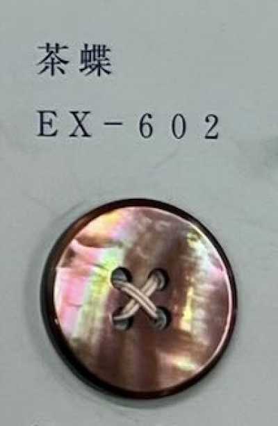 EX602 Botón de concha mariposa marrón de 4 agujeros