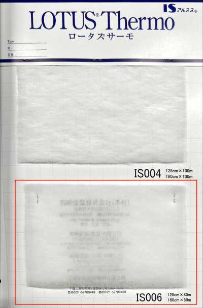 IS006 Lotus Thermo (IS006, ancho de 125 cm)