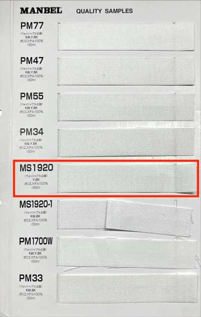 MS1920 Entretela termofusible (cinta) serie Inber, tipo medio-duro