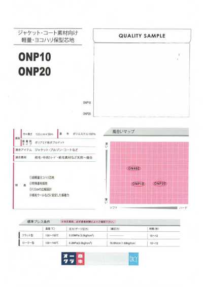 ONP10 Entretela ligera que mantiene la forma para materiales de chaquetas y abrigos 20D×75D*30D