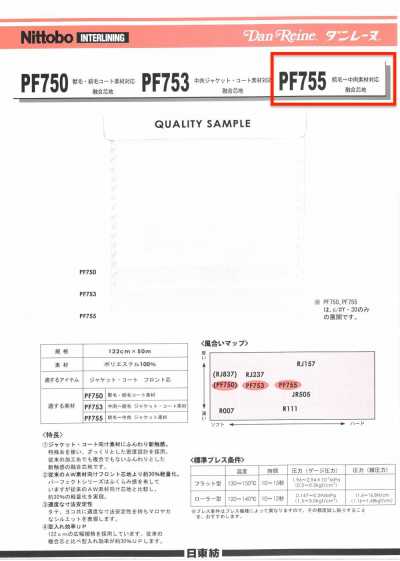 PF755 Entretela termoadhesiva Danrene para tejidos peinados y de peso medio