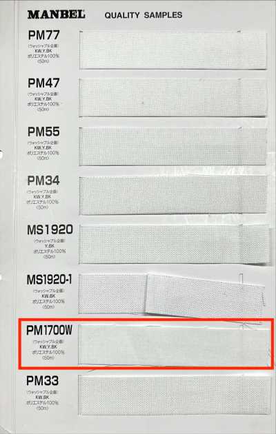 PM1700W Serie Inberu Entretela termofusible (cinta) tipo suave