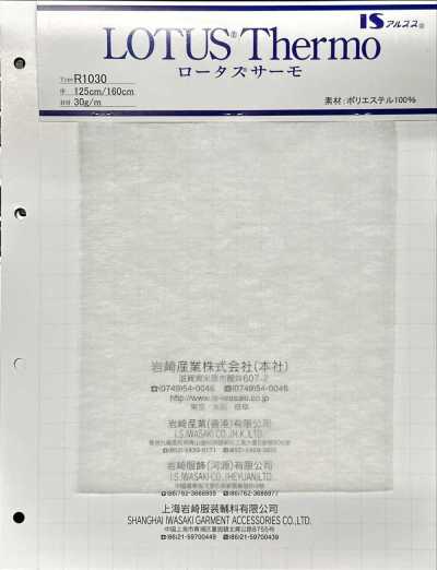 R1030 Lotus Thermo (R1030, ancho de 125 cm)