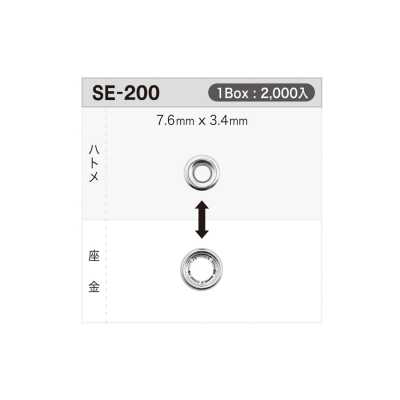 SE200 Arandela de ojal 7.6 mm × 3.4 mm * Compatible con detector de agujas