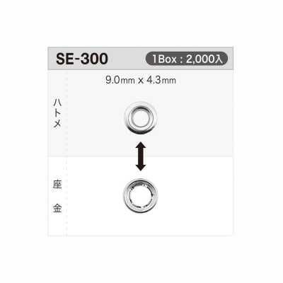 SE300 Arandela para ojal 9 mm × 4,3 mm ※detectable por aguja