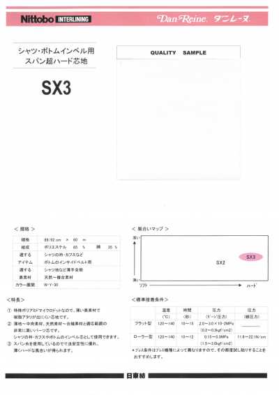 SX3 Entretela hilada superrígida para camisas y cinturillas inferiores