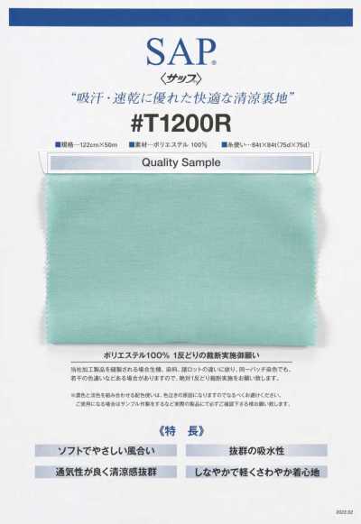 T1200R SAP® Cool Lining (Absorbente del sudor, de secado rápido)