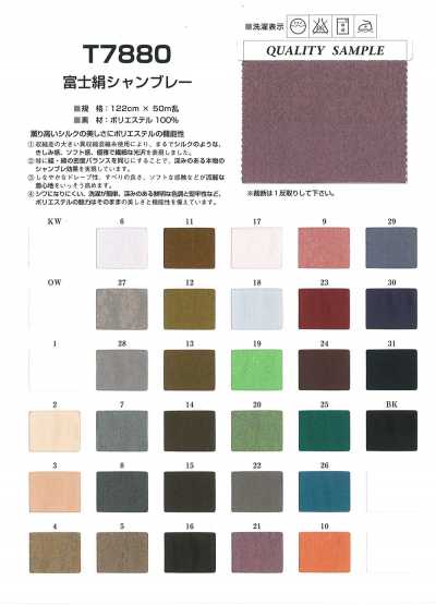 T7880 Fuji Chambray de seda