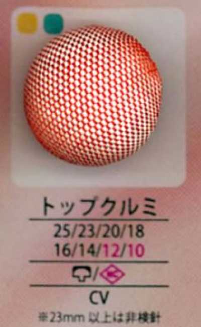 トップクルミ Botón forrado de tela