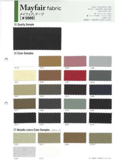 メイフェア Mayfair Textile Cuero sintético