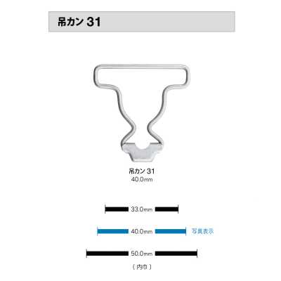 吊りカン31 Hebillas para peto