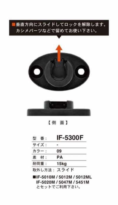 IF5300F Broche deslizante