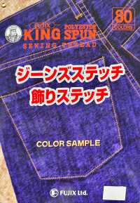 キングスパン King Polyester Spun (Industrial)[Hilo] FUJIX Foto secundaria