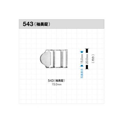 543 Hebilla de púas para manga