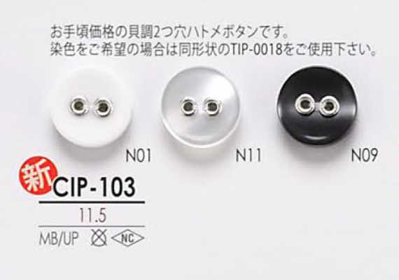 CIP103 Botón con ojal de 2 orificios estilo concha