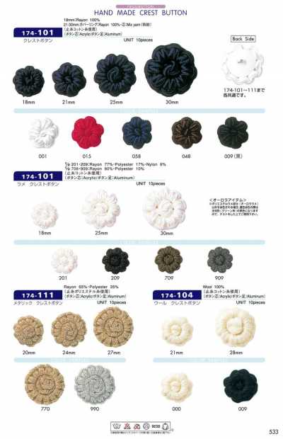 174-101ラメ Botón Crest lamé
