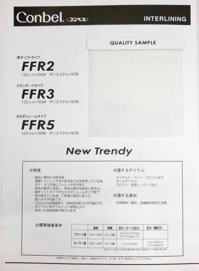 FFR-5 Conbel〈Conbel〉Entretela elástica de uso general FFR5 tipo semivolumen