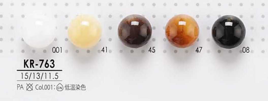 KR-763 Botón marrón con forma de esfera